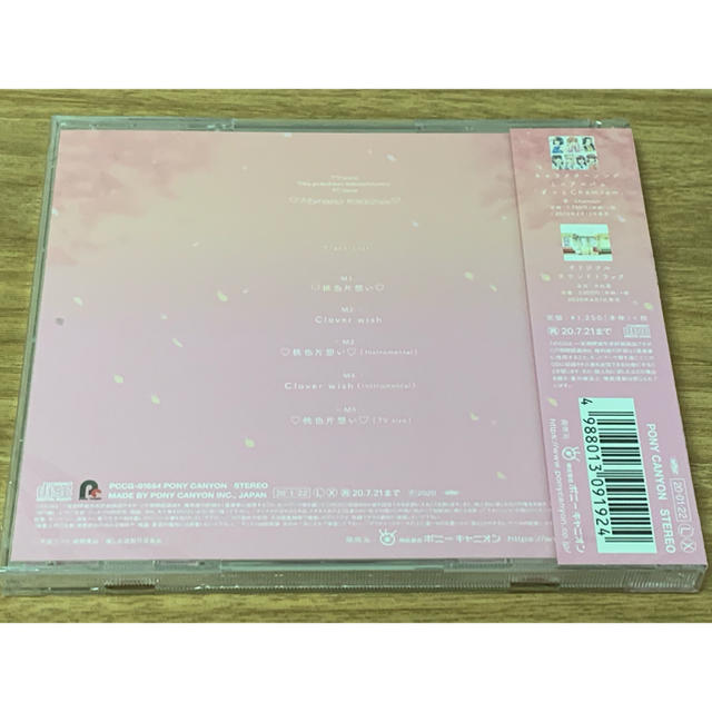 新品 未開封 桃色片想い Clover Wish Cdの通販 By Tomari Sshop ラクマ