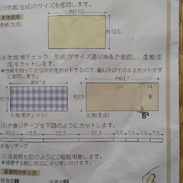 フランスの手工芸 カルトナージュ 不揃いキット ハンドメイドの素材/材料(その他)の商品写真