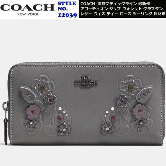 COACH(コーチ)のゆずみかん様専用 COACH アコーディオン ウォレット 長財布 レディースのファッション小物(財布)の商品写真