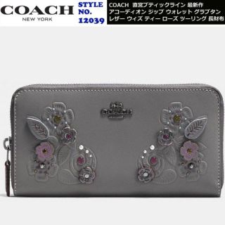 コーチ(COACH)のゆずみかん様専用 COACH アコーディオン ウォレット 長財布(財布)