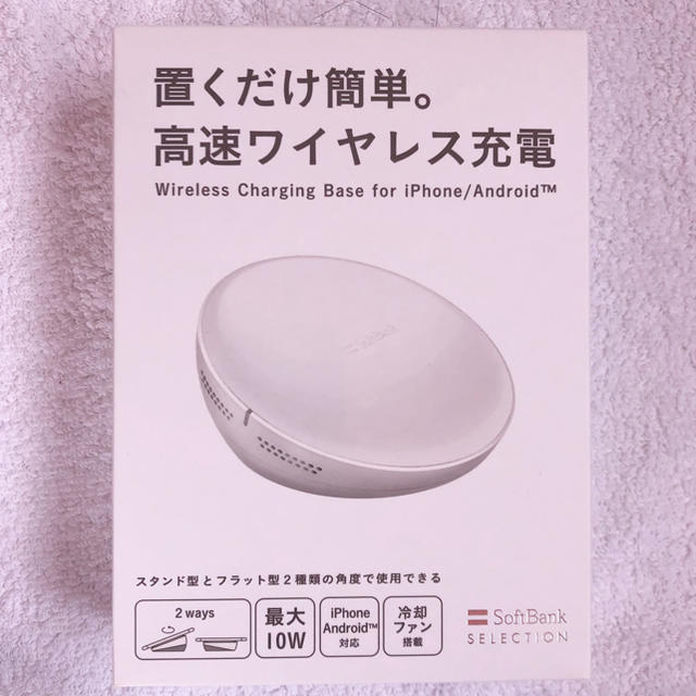 Softbank(ソフトバンク)のワイヤレス充電器 スマホ/家電/カメラのスマートフォン/携帯電話(バッテリー/充電器)の商品写真