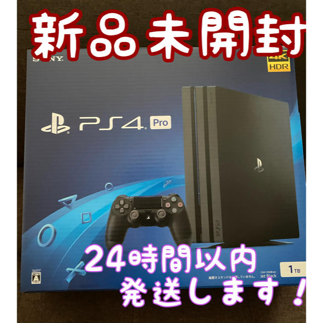 SONY PlayStation4 本体 新品・未開封 プレイステーション4