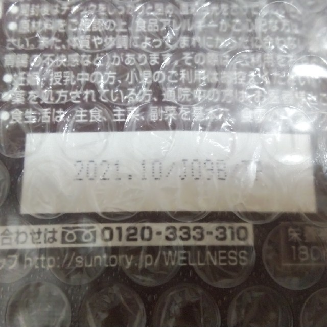 サントリー 黒酢にんにく 180粒 2袋  食品/飲料/酒の健康食品(アミノ酸)の商品写真