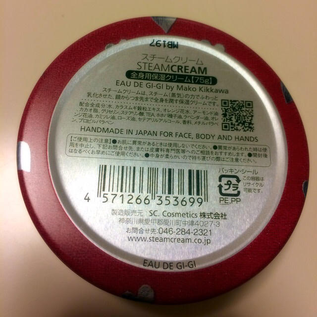 STEAM CREAM(スチームクリーム)のネコ柄 クリーム コスメ/美容のボディケア(ハンドクリーム)の商品写真