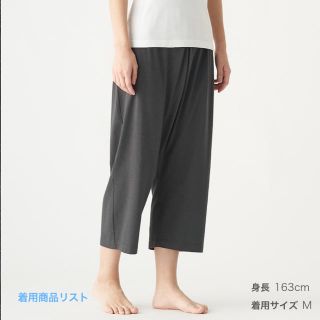 ムジルシリョウヒン(MUJI (無印良品))の無印良品　サルエルパンツ　ホームウェア(サルエルパンツ)