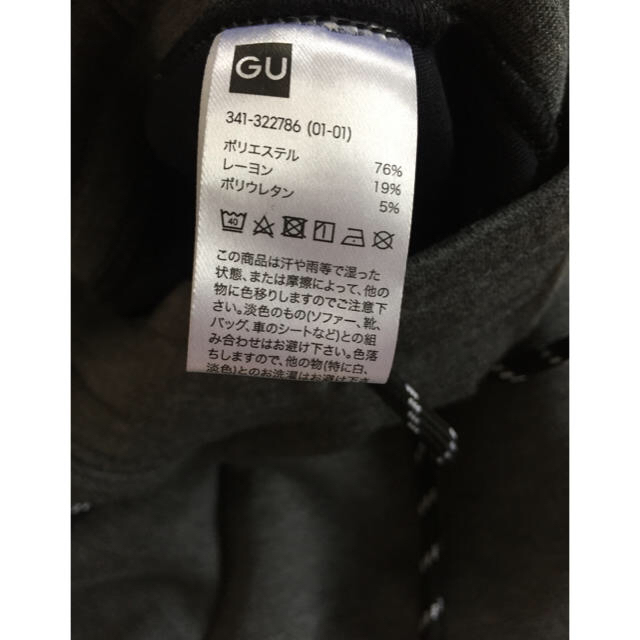 GU(ジーユー)のにしそ様専用 GU ダブルフェイステーパードパンツGA  ダークグレー Sサイズ メンズのパンツ(その他)の商品写真