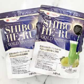 シボヘールゴールドスムージー 2つ(ダイエット食品)