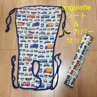 美品angelette アンジェレッテ ベビーカー シート&ガードカバー 車柄 (ベビーカー用アクセサリー)