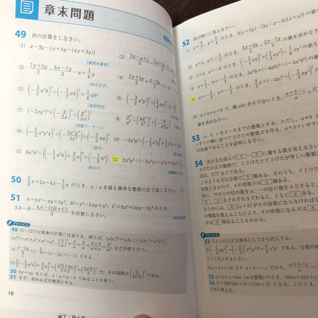 ✨再値下げ✨ハイクラス徹底問題集　中２数学 最高峰の問題演習！ エンタメ/ホビーの本(語学/参考書)の商品写真