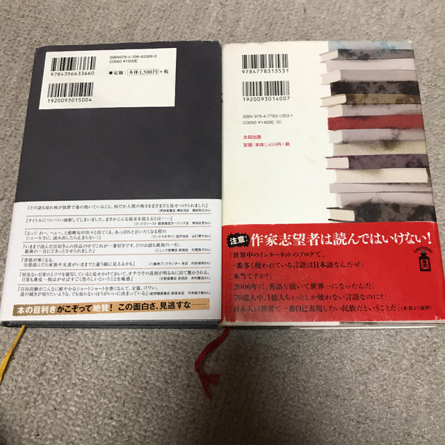 幸福な生活　夢を売る男　2冊セット エンタメ/ホビーの本(文学/小説)の商品写真