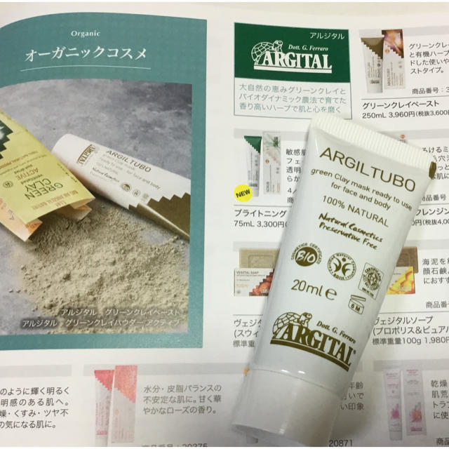 石澤研究所(イシザワケンキュウジョ)のアルジタル　グリーンクレイペースト　ミニサイズ コスメ/美容のスキンケア/基礎化粧品(洗顔料)の商品写真