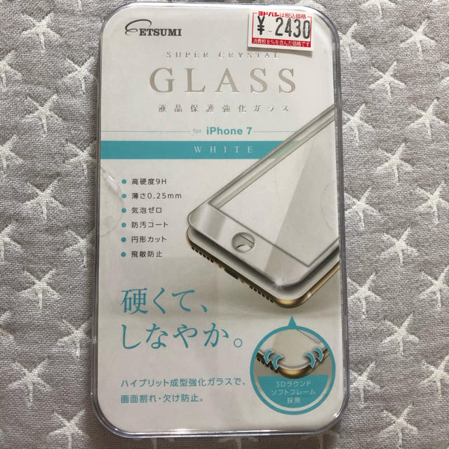 値下げ中☆iPhone7 ETUMI 液晶保護強化ガラス スマホ/家電/カメラのスマホアクセサリー(保護フィルム)の商品写真