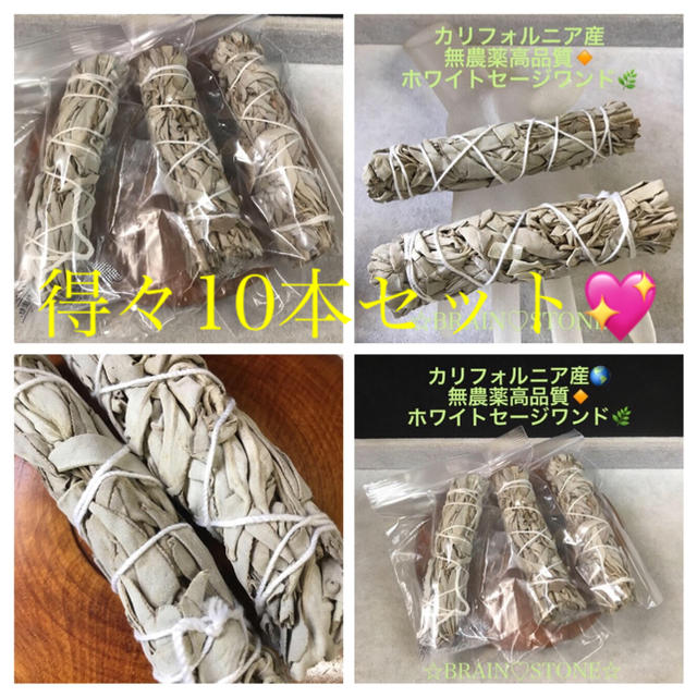 ★特選再入荷★無農薬カリフォルニア産【箱配送500g高品質ホワイトセージ】❤️