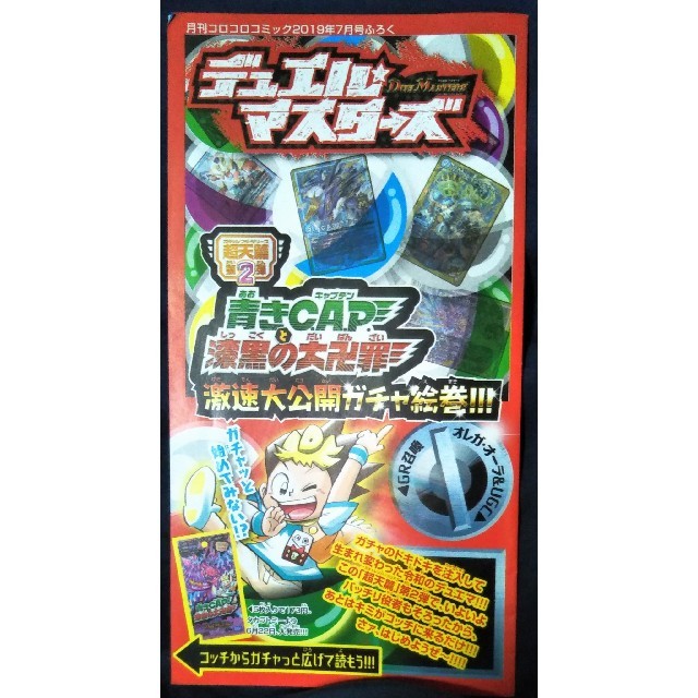 デュエルマスターズ(デュエルマスターズ)の44枚セット コロコロ付録3種 デュエルマスターズ エンタメ/ホビーのトレーディングカード(Box/デッキ/パック)の商品写真