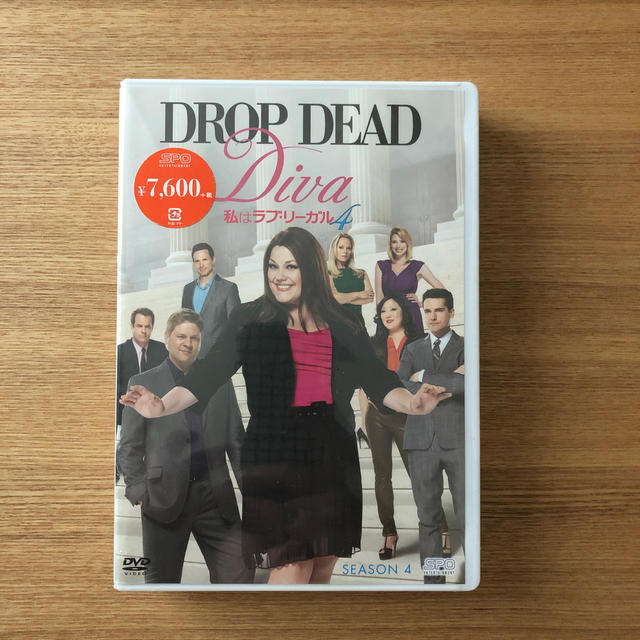 私はラブ・リーガル　DROP　DEAD　Diva　シーズン4　DVD-BOX Dケイトレヴァリング