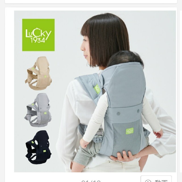 Lucky Brand(ラッキーブランド)のラッキー工業 おんぶ紐 ON BACKS CARRIER ADVANCE キッズ/ベビー/マタニティの外出/移動用品(抱っこひも/おんぶひも)の商品写真