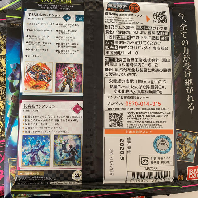 仮面ライダー　色紙アート　10枚 エンタメ/ホビーのエンタメ その他(その他)の商品写真