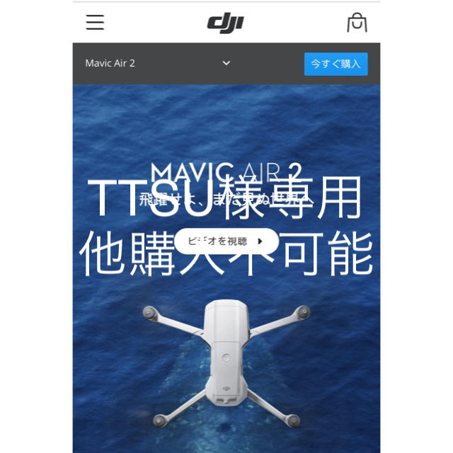 超美品都心区即日配送DJI Mavic Air 2 Fly More Combo