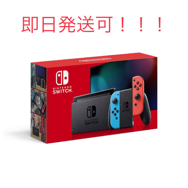 本体ニンテンドースイッチ