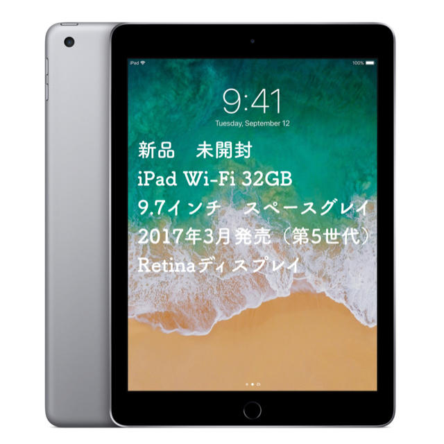 ✨新品 未開封✨iPad Wi-Fiモデル 32GB スペースグレイ ✨送料込✨