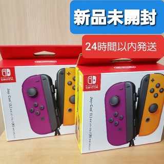 ニンテンドースイッチ(Nintendo Switch)のJoy-Con (L)ネオンパープル/(R)ネオンオレンジ 2セット ジョイコン(その他)