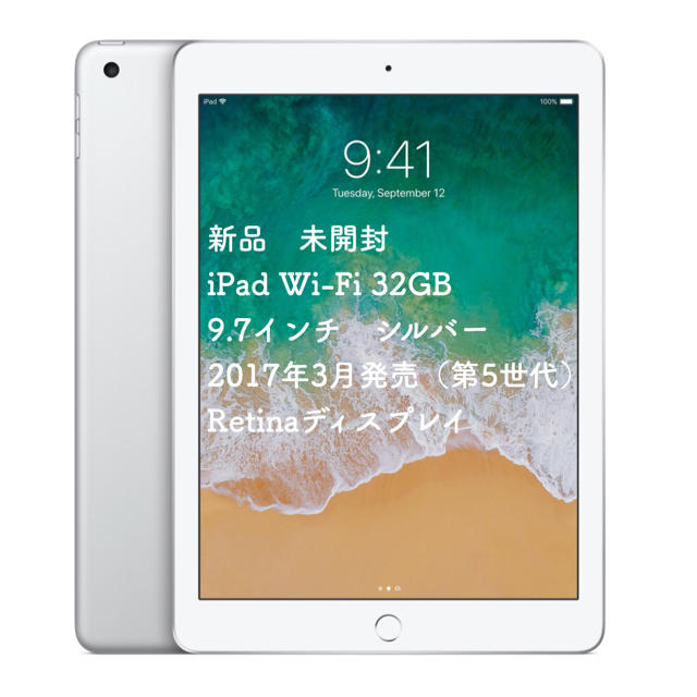【爆買い！】 iPad シルバー✨送料込✨ 32GB Wi-Fiモデル iPad✨ 未開封 新品 ✨ - タブレット