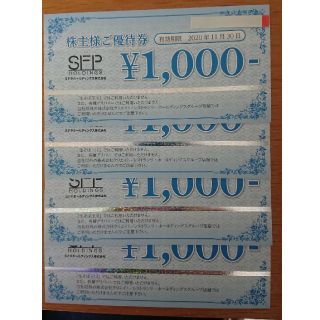 [株主優待券]SFPダイニング1,000円×4枚(レストラン/食事券)