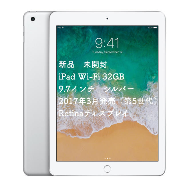 ✨新品 未開封✨ iPad Wi-Fiモデル 32GB  シルバー ✨送料込✨