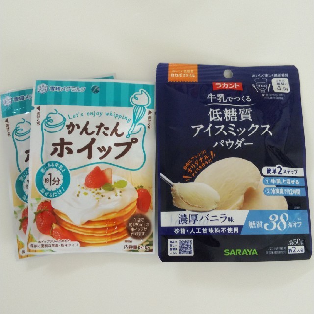 雪印メグミルク(ユキジルシメグミルク)のノア様 手作り アイスとホイップクリーム 食品/飲料/酒の食品(菓子/デザート)の商品写真