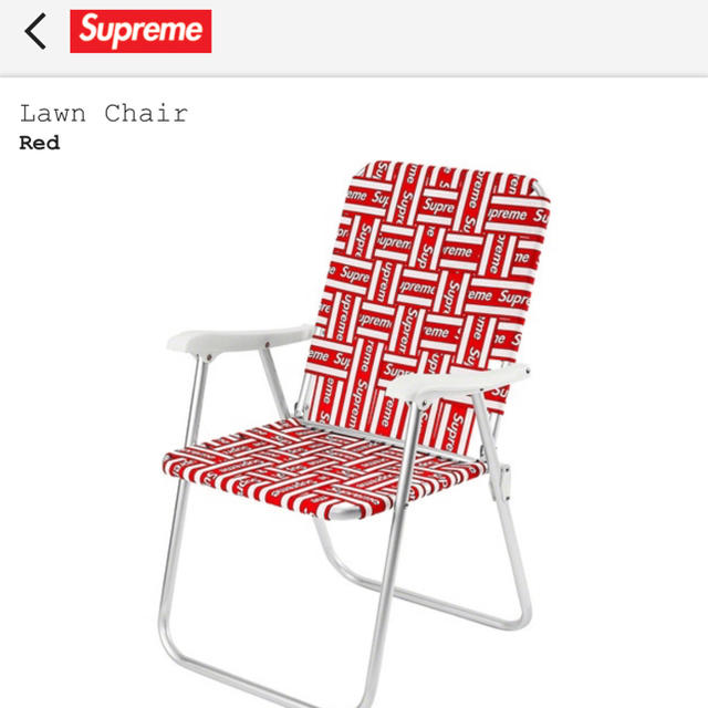 Supreme(シュプリーム)のほぼ未使用！Supreme Lawn Chair インテリア/住まい/日用品の椅子/チェア(折り畳みイス)の商品写真