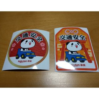 ラクテン(Rakuten)の楽天車検（楽天パンダ）　シール　ステッカー　2枚セット(キャラクターグッズ)