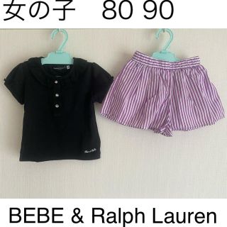 べべ　＆　ラルフローレン　トップス＆キュロット　8090 女の子　パープルコーデ(シャツ/カットソー)