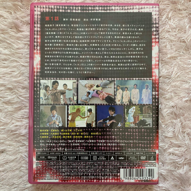 Kis-My-Ft2(キスマイフットツー)の美男ですね 第1話 エンタメ/ホビーのDVD/ブルーレイ(TVドラマ)の商品写真