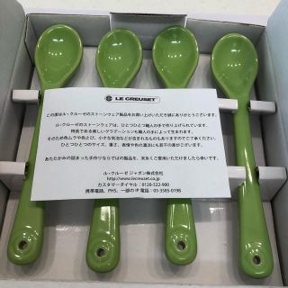 ルクルーゼ(LE CREUSET)のルクルーゼスプーンセット(他出品同時購入で割引)(カトラリー/箸)