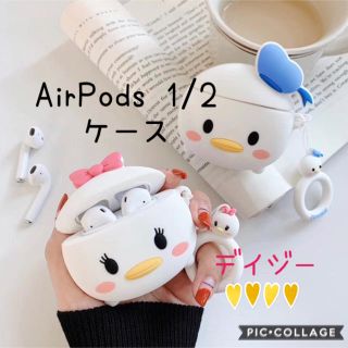 新品　AirPods ケース　カバー　エアーポッズ　可愛い(ヘッドフォン/イヤフォン)