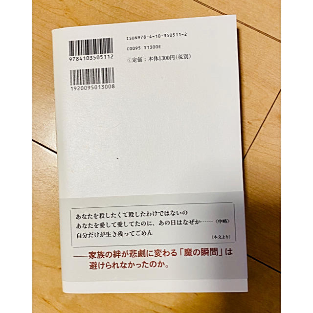 介護殺人 追いつめられた家族の告白 エンタメ/ホビーの本(ノンフィクション/教養)の商品写真