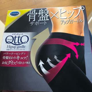 ドクターショール(Dr.scholl)のm様専用です。(エクササイズ用品)