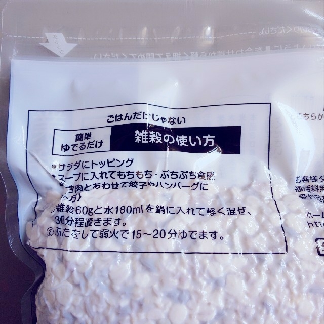 種商 国内産十六穀米 業務用 500g×3 食品/飲料/酒の食品(米/穀物)の商品写真