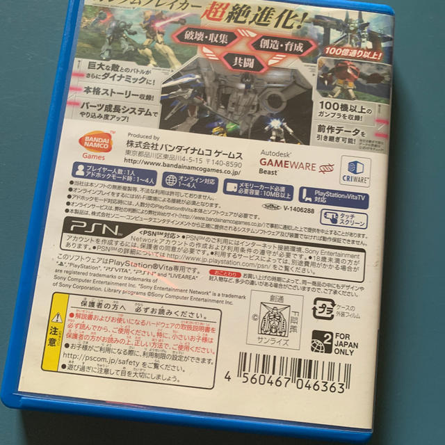 ガンダムブレイカー2 Vita エンタメ/ホビーのゲームソフト/ゲーム機本体(携帯用ゲームソフト)の商品写真