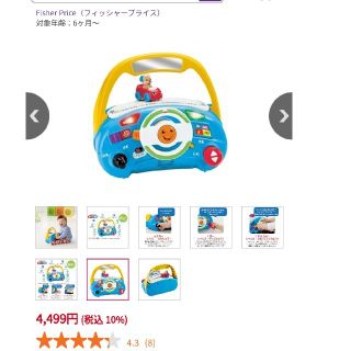 フィッシャープライス(Fisher-Price)の新品未使用　スマートステージ　バイリンガルでドライブ！フィッシャープライス　未開(知育玩具)