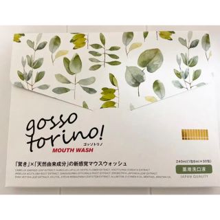 ゴッソトリノ(口臭防止/エチケット用品)