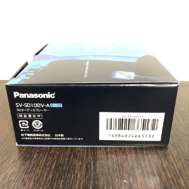 Panasonic(パナソニック)の②　SV-SD100V　ポータブルプレイヤー SDオーディオプレイヤー スマホ/家電/カメラのオーディオ機器(ポータブルプレーヤー)の商品写真