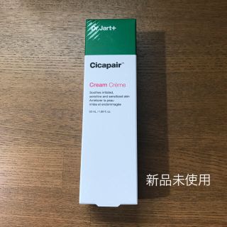 ドクタージャルト(Dr. Jart+)の[dr.jart]ドクタージャルト シカペア クリーム 50ml 第2世代(フェイスクリーム)