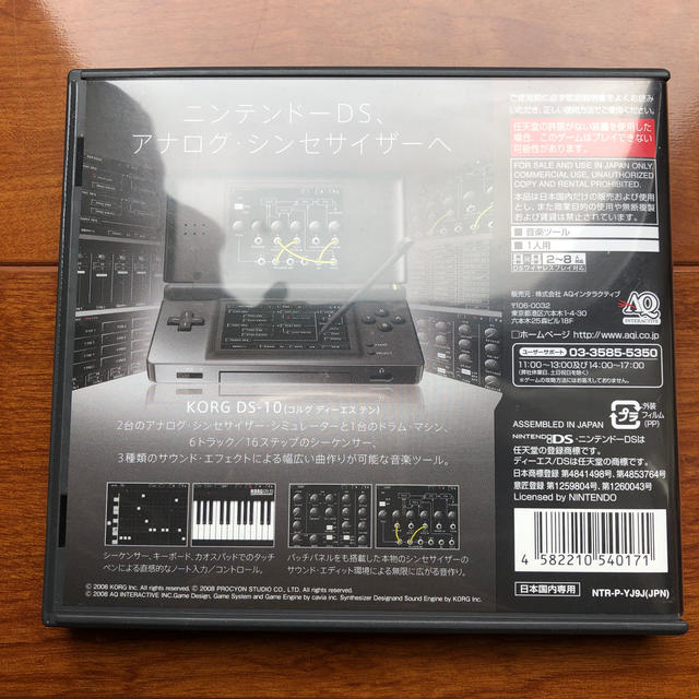 KORG(コルグ)のKORG（コルグ） DS-10 ニンテンドーDS エンタメ/ホビーのゲームソフト/ゲーム機本体(携帯用ゲームソフト)の商品写真