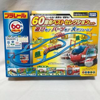 タカラトミー(Takara Tomy)のプラレール　レールも！車両も！情景も！60周年ベストセレクションセット(電車のおもちゃ/車)