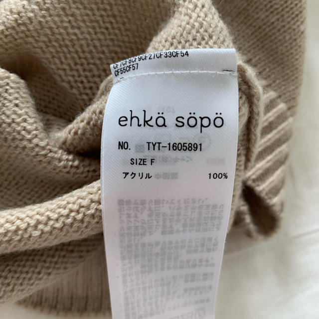 ehka sopo(エヘカソポ)のehka sopo [エヘカソポ] ニット ビスチェ レディースのトップス(キャミソール)の商品写真