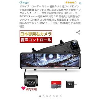 【新品】ドライブレコーダー〜スマートミラー型〜［前後カメラ・GPS・音声認識］(車内アクセサリ)