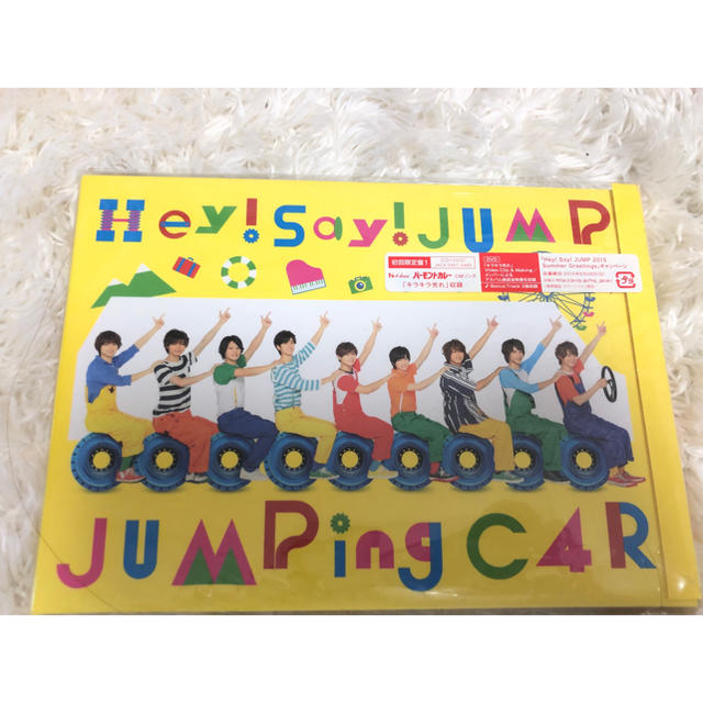 Hey! Say! JUMP(ヘイセイジャンプ)のJUMPing CAR（初回限定盤1） エンタメ/ホビーのCD(ポップス/ロック(邦楽))の商品写真