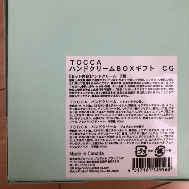 TOCCA(トッカ)のTOCCA ハンドクリーム BOXギフト コスメ/美容のボディケア(ハンドクリーム)の商品写真