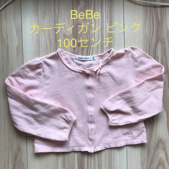 BeBe(ベベ)のBeBe ピンク カーディガン 100センチ キッズ/ベビー/マタニティのキッズ服女の子用(90cm~)(カーディガン)の商品写真